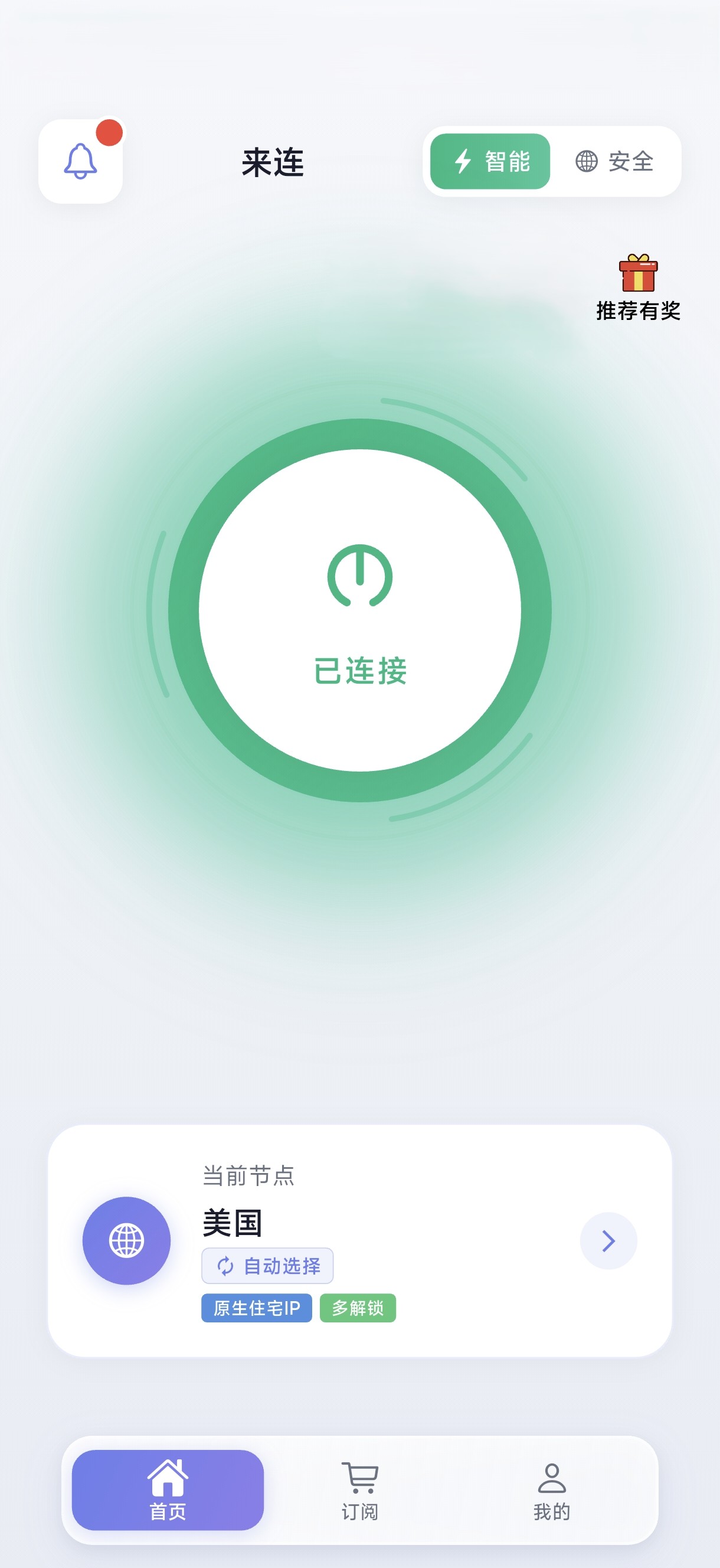 来连加速器 APP